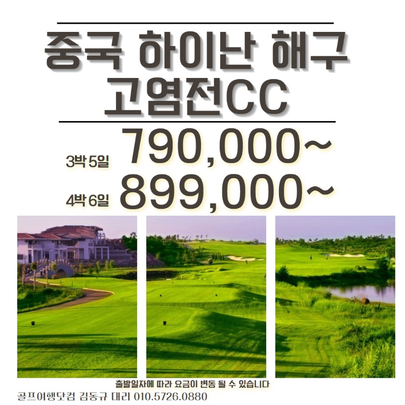 고염전CC 1.jpg