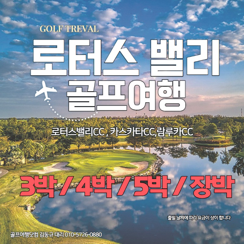 로터스 밸리 1-2.jpg