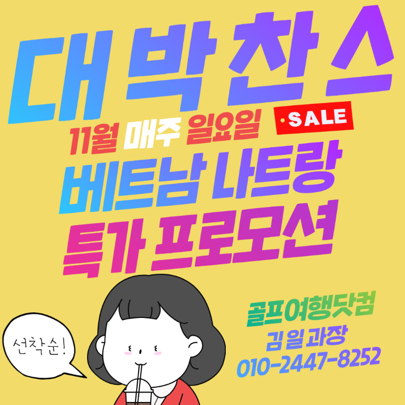 나트랑 4색 0.png