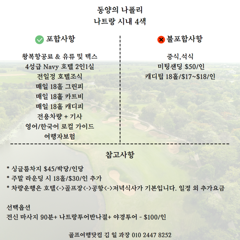 나트랑 4색 2.png